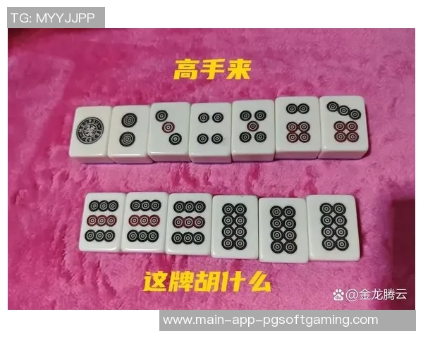 麻将胡了是什么牌图片-麻将胡牌之美，揭示胜利的牌局奥秘与图片欣赏-麻将胡了是什么牌图片